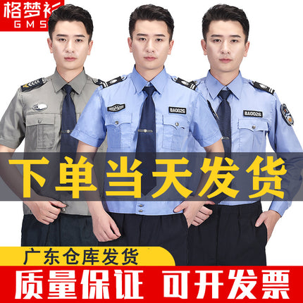 2011 New Property Security Clothing Short-Sleeved Shirt Security Clothing Summer Uniform Summer Work Clothes Suit for Men and Women