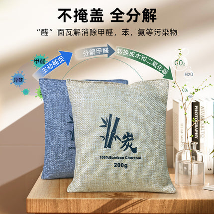 In addition to formaldehyde activated carbon bag new car formaldehyde removal bamboo charcoal coated kitchen cabinet moisture-proof dehumidification odor removal car charcoal bag