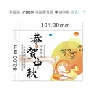 Happy mid-autumn festival greeting card 4 / High quality thickening 20-36