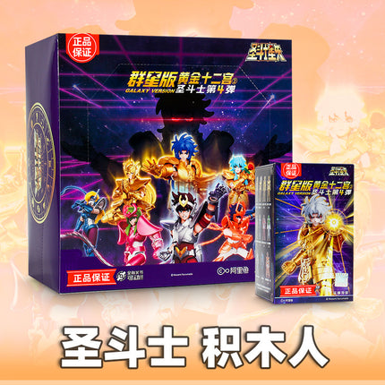 Bruco Building Blocks Saint Seiya Blind Box Children's Toys Small Particle Building Blocks Educational Toys Doll Ornaments