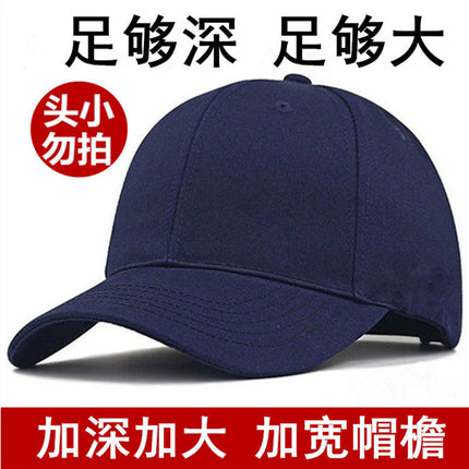 Large Head Circumference Large Size Hat Unisex Korean Style Hard Top Solid Color Baseball Cap All Seasons Men's Duckbill Cap in Stock