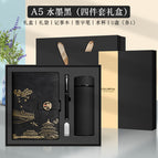 Ink black + metal pen + water cup + U disk / A5