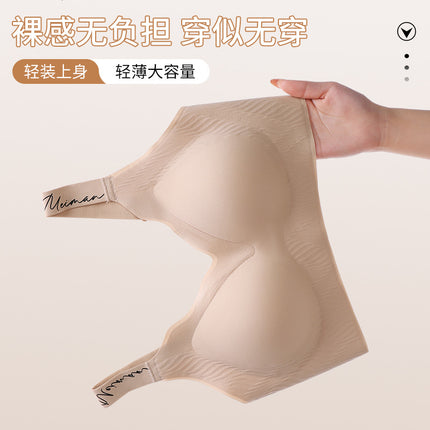 Special Color Invisible Liquid Foundation Underwear Women's Big Chest Small Seamless Gathering Thin Comfortable Bra Fixed Cup