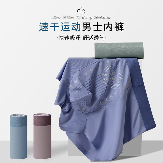 Ice silk men's underwear men's negative ion moisture absorption antibacterial 5A antibacterial crotch boys boxer shorts head fast hand explosions