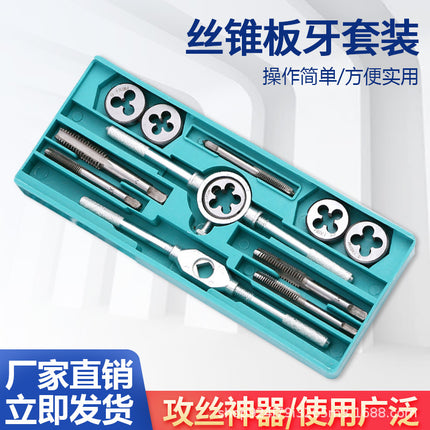 Tap and Die Set Manual Threading Tool Drill Bit Set with Wrench for Threading