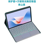 [square keyboard touch backlight] qingshan dai (excluding stylus)