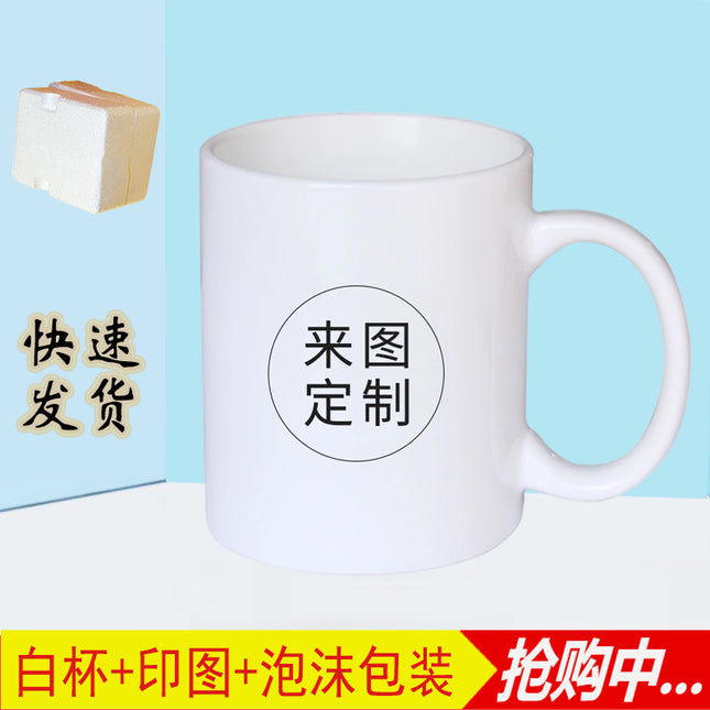 Heat Transfer Mug Holiday Commemorative Printing Photo White Cup logo Creative Ceramic Cup Making Advertising Printing Picture