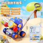 8531 Boxing Dinosaur Bubble Cart [Blue]]