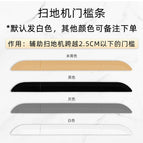 1 box of door sill strips (default white)