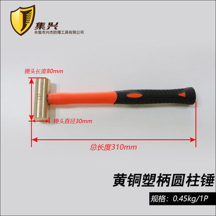 Explosion-Proof Brass Cylinder Hammer Explosion-Proof Brass Cylinder Round Head Hammer Hand Hammer Gas Station Accessories Copper Hammer 0.5P-3P