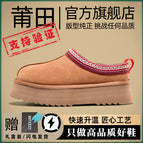 Red-trimmed half-sole cotton slippers [premium quality] shearling lined / 36