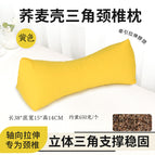 Yellow imitation cotton checkered buckwheat triangle pillow [free 100g buckwheat bag]