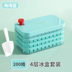 Bay blue four-layer ice tray set 200 grids (free ice shovel)