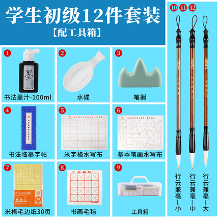 Student Calligraphy Set 16-Piece Set with Water Writing Cloth, Pen, Ink, Paper, Inkstone, Four Treasures of the Study, Beginner's Entry-Level Brush Calligraphy Set