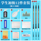 Practical 12-piece set for student calligraphy 0.49kg