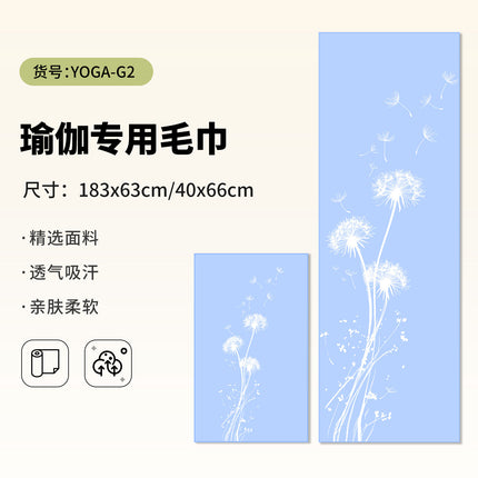 Yoga Hand Towel + Yoga Mat Towel Combination Travel Portable Anti-Dirty Anti-Slip Yoga Towel Quick-Drying Sports Towel