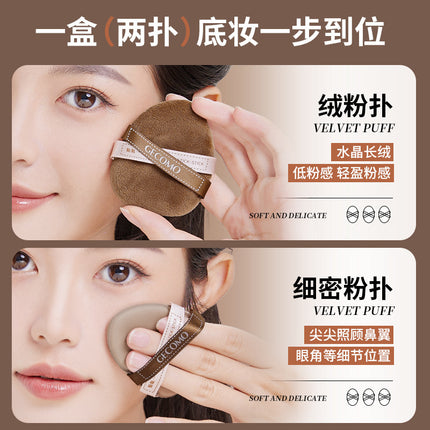 GECOMO Ice American Style Paste Powder Puff Double Star Set Box Super Soft Makeup Sponge Wet and Dry Powder Air Cushion