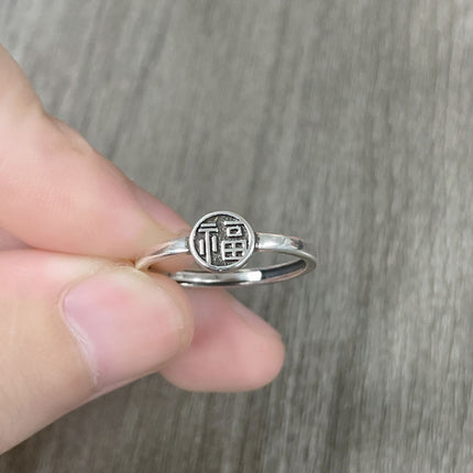 Yinxi 2025 New Retro Ethnic Style Blessing Ring Simple Fashion Versatile Niche Design Creative Ring