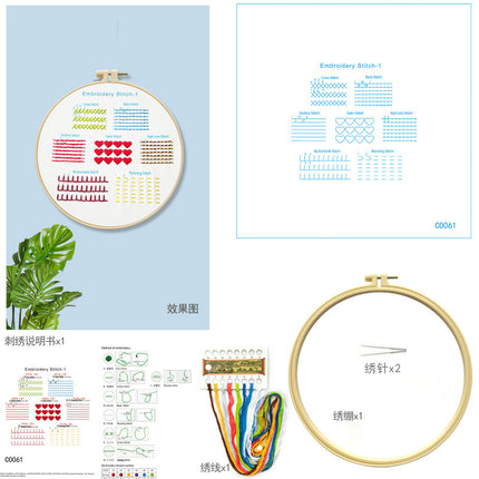 Mona Lisa Royal Embroidery Cross Stitch Techniques Collection: Simple and Easy-To-Learn Embroidery Methods, Complete with Four Types of Embroidery Techniques