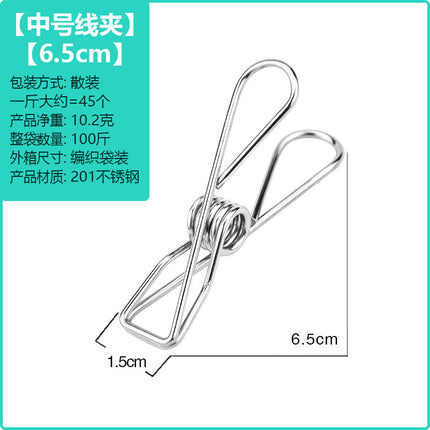 huazhen stainless steel clip solid spring clip 6.5cm small wire clip underwear clip/socks rack pants clip non-magnetic