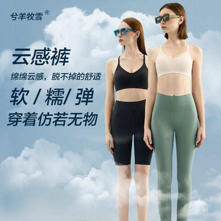 Xiyang Muxueyun Tight-Fitting Sports Fitness Pants Yoga Pants Women's Pilates Shaping Training Running Pants Autumn and Winter