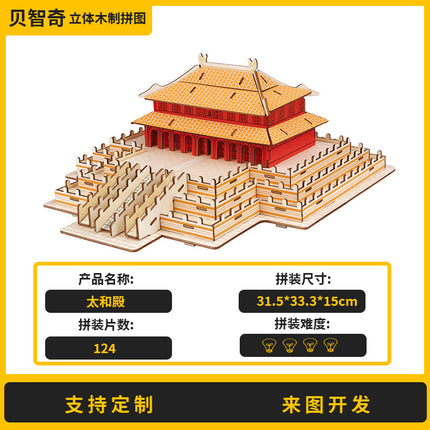 Three-Dimensional Puzzle Ancient Style 3D Model Building Assembled Wooden Kidsren's Educational House Toy Building Blocks Temple of Heaven Mortise and Tenon