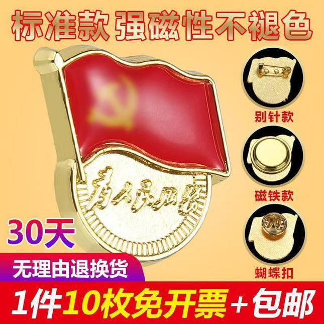 Winter Party Emblem Strong Magnetic Party Member Badge Brooch Party Badge Three-Dimensional Genuine Magnetic Super Strong Magnetic Five-Pointed Star Badge