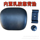 Latex separate backrest / Black