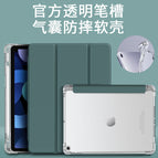 [lenovo xiaoxin pad 2025 (11inch)] / [air bag pen tray] [dark night green]