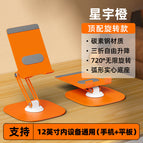 T88 mobile phone rotating holder-aima orange