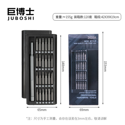 24-in-one screwdriver suit tool precision maintenance multifunctional 25-in -1 special-shaped S2 batch head with magnetic attraction screwdriver