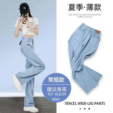 Light Blue Jeans Women's 2023 Summer New High Waist Slim Casual Straight-Leg Pants Loose Drape Floor-Mopping Pants