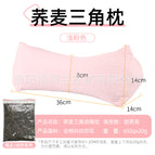 Light pink--buckwheat triangle pillow, free 100g buckwheat bag