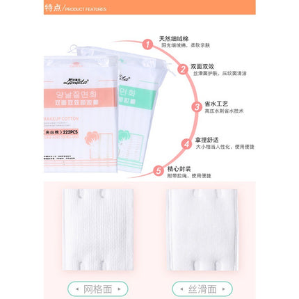 Hot supply Latin American cotton cosmetic cotton 50 double-sided three-layer slag-free makeup remover cotton thickened 222 pieces