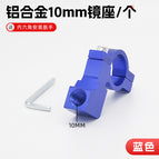 One blue 10MM mirror seat