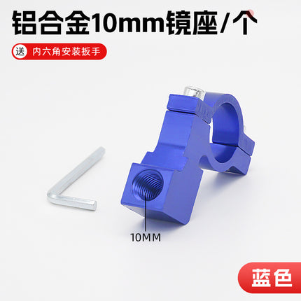 Electric Motorcycle rearview mirror seat multifunctional modified rearview mirror base 10m8m bicycle fixed mounting frame