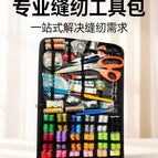 242-piece set-yellow scissors