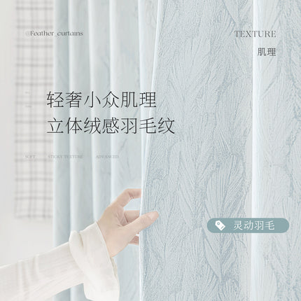 Chenille Light Luxury Simple Blackout Curtains for Bedroom and Living Room, Shaoxing Keqiao Curtain Fabric, Light Luxury Style Curtains