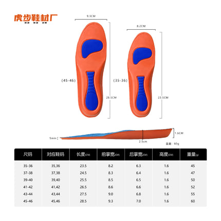 Cross-border domestic pin sports insoles military training shock absorption men's sweat-absorbing insoles flat foot bow full pad heel insoles wholesale
