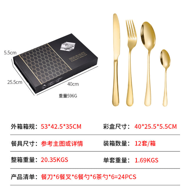 Cross-border Amazon stainless steel tableware 24 pieces suit Western tableware steak knife fork spoon gift box tableware suit