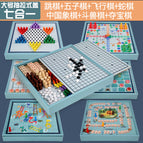 [Package 11] New Large 30*30cm Seven-in-One Chess Delivery Instructions