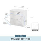 Mimu. adhesive front-turning small square box-1 piece