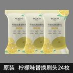 Replace the brush head [lemon flavor 3 packs] 24 pieces