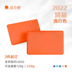 Vibrant orange 220g
