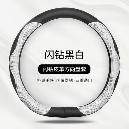 Car steering wheel cover four seasons universal Diamond d-type handle cover Fashion Net red female non-slip flash steering wheel handle cover