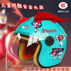 Children's 3c+ mutman tz / Lake half helmet + red head logo