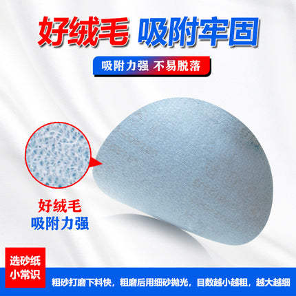 Taurus 5 inch back velvet disc sandpaper dry sand brushed piece flocking disc woodworking sandpaper dry grinding white sand disc sand