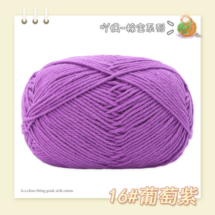 Combed Four-Strand Milk Cotton Medium Thick Wool Ball Wholesale Doll Scarf Thread Hand-Knitted DIY Crochet Material Package
