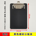 (10x 15cm) black straight small clip