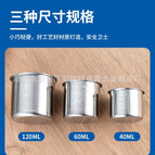 40ml medication cup / Steel with scale 304